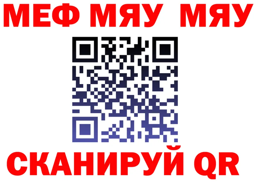 МЯУ-МЯУ мука tor shop mega Емва